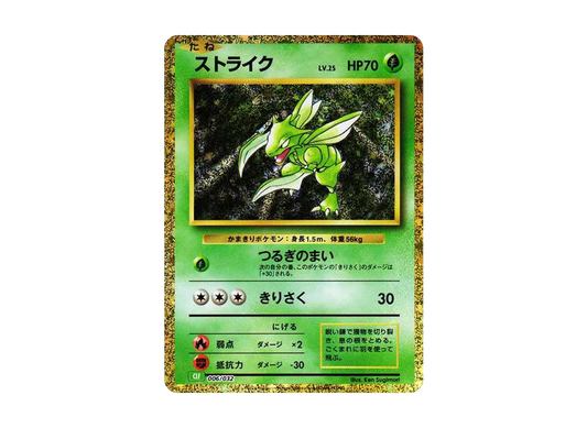 【Raw】 Scyther [CLF 006/032](Pokemon Card Game Classic)