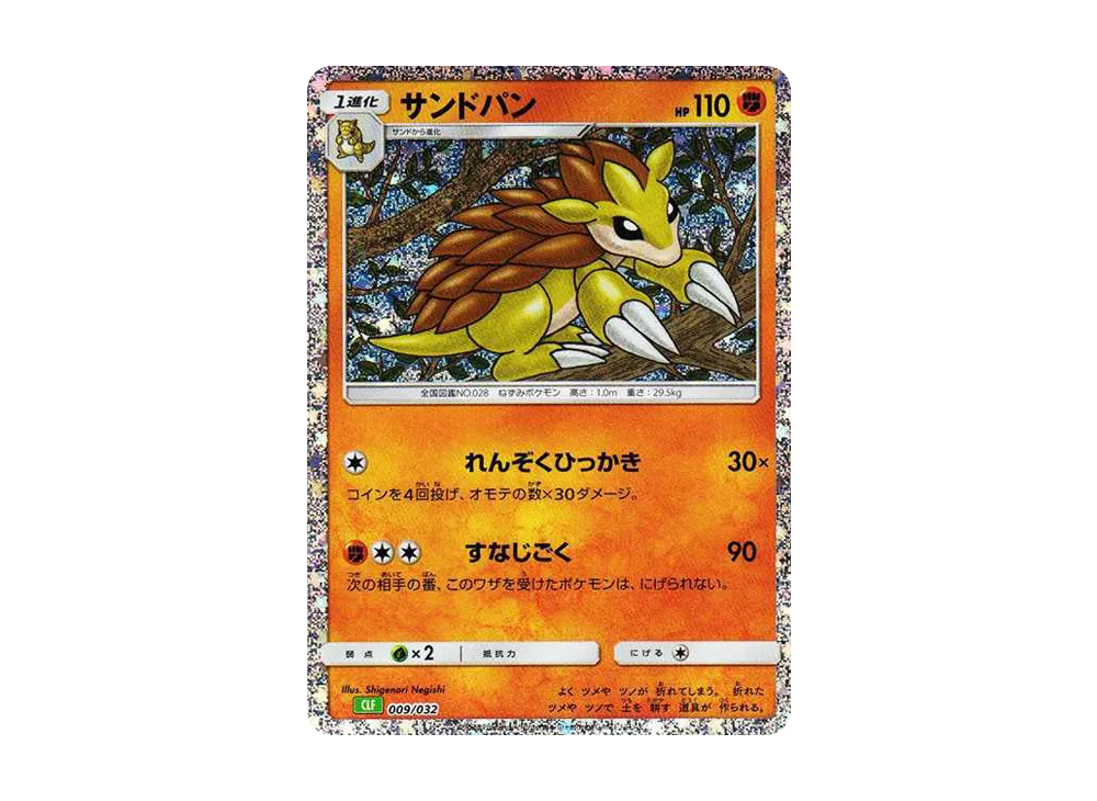 【PSA10】Donphan [CLF 009/032]\(Pokemon Card Game Classic)
