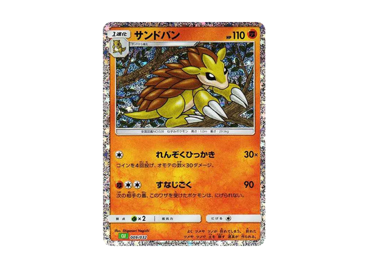 【Raw】 Donphan [CLF 009/032](Pokemon Card Game Classic)