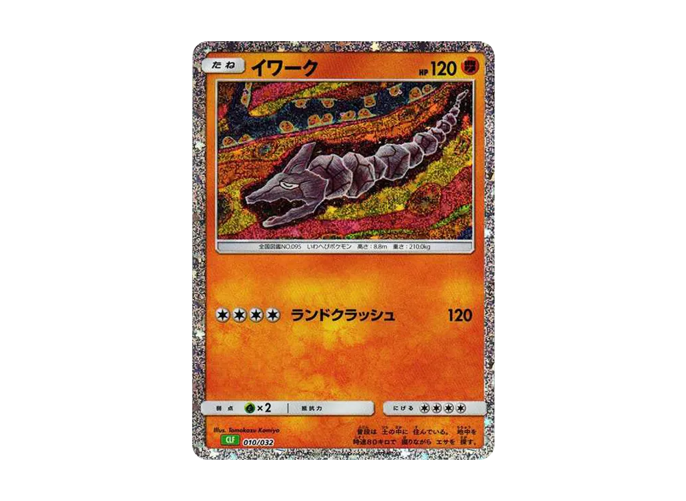【PSA10】Onix [CLF 010/032]\(Pokemon Card Game Classic)