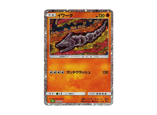 【Raw】 Onix [CLF 010/032](Pokemon Card Game Classic)