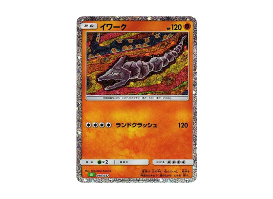 【PSA10】 Onix [CLF 010/032] (Pokémon Trading Card Game Classic)