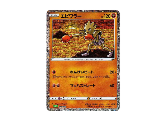 【Raw】 Erika [CLF 012/032](Pokemon Card Game Classic)