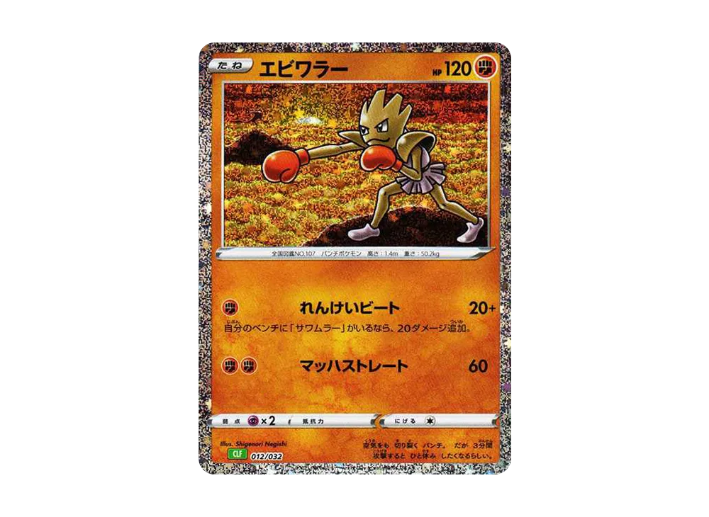 【PSA10】 Erika [CLF 012/032](Pokémon Card Game Classic)