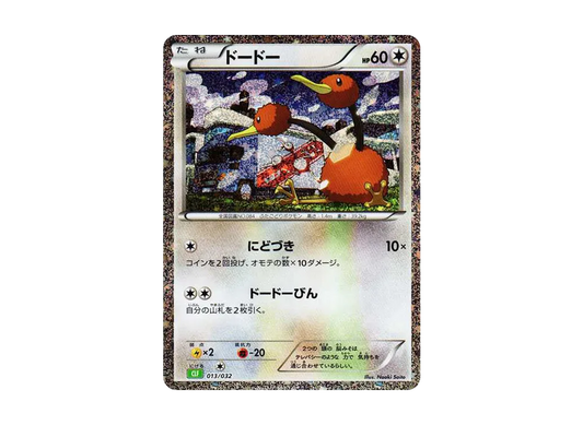 【Raw】 Doduo [CLF 013/032](Pokemon Card Game Classic)