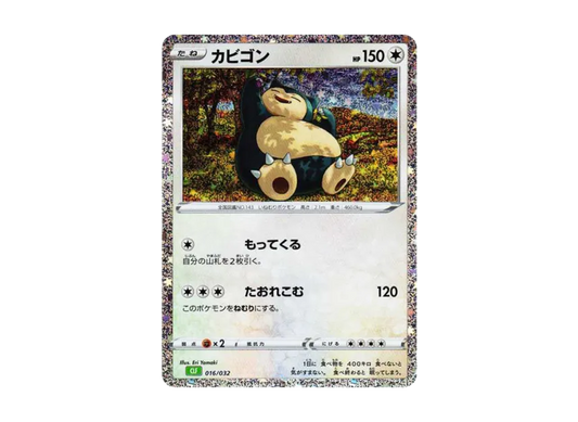 【PSA10】 Snorlax [CLF 016/032] (Pokémon Trading Card Game Classic)