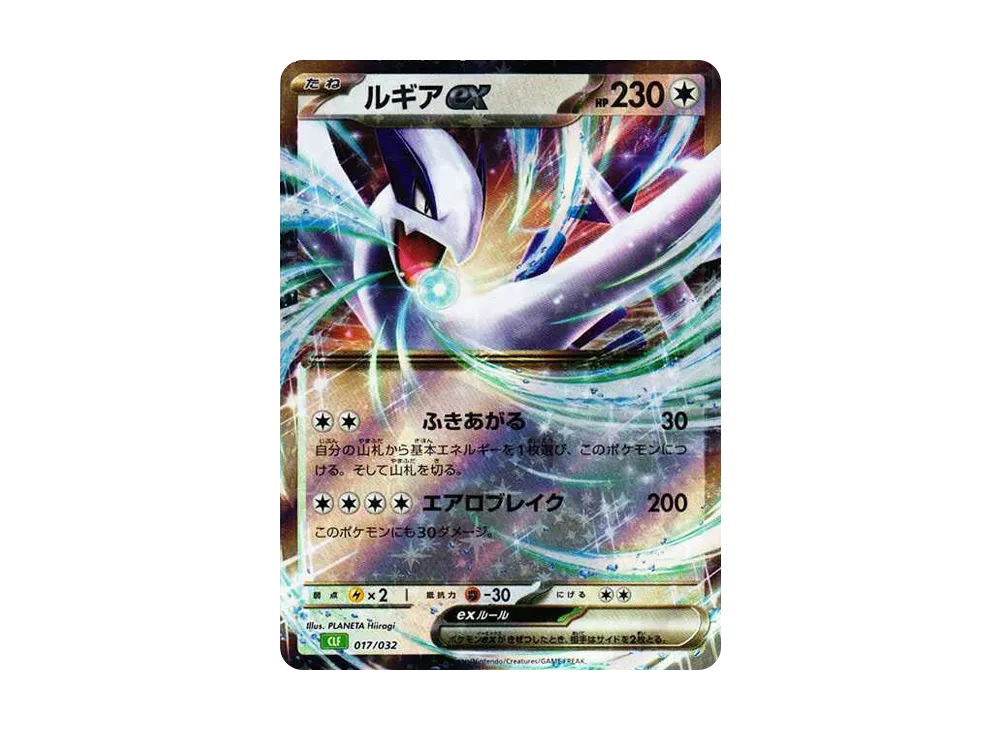 【PSA10】Lugia ex [CLF 017/032]\(Pokemon Card Game Classic)