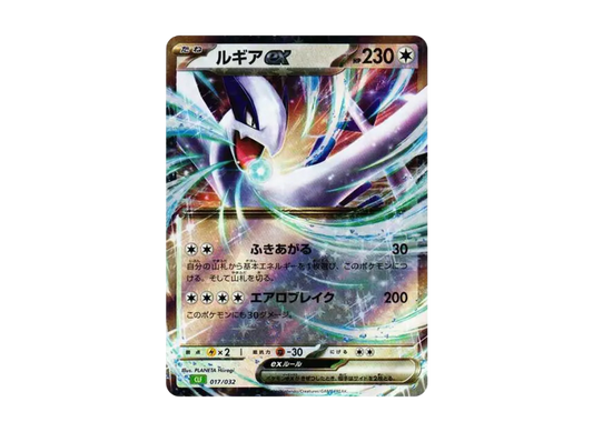 【PSA10】 Lugia ex [CLF 017/032] (Pokémon Trading Card Game Classic)