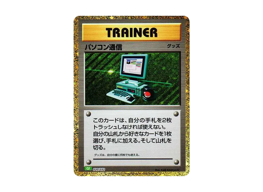 【PSA10】 Computer Search [CLF 020/032](Pokemon Card Game Classic)