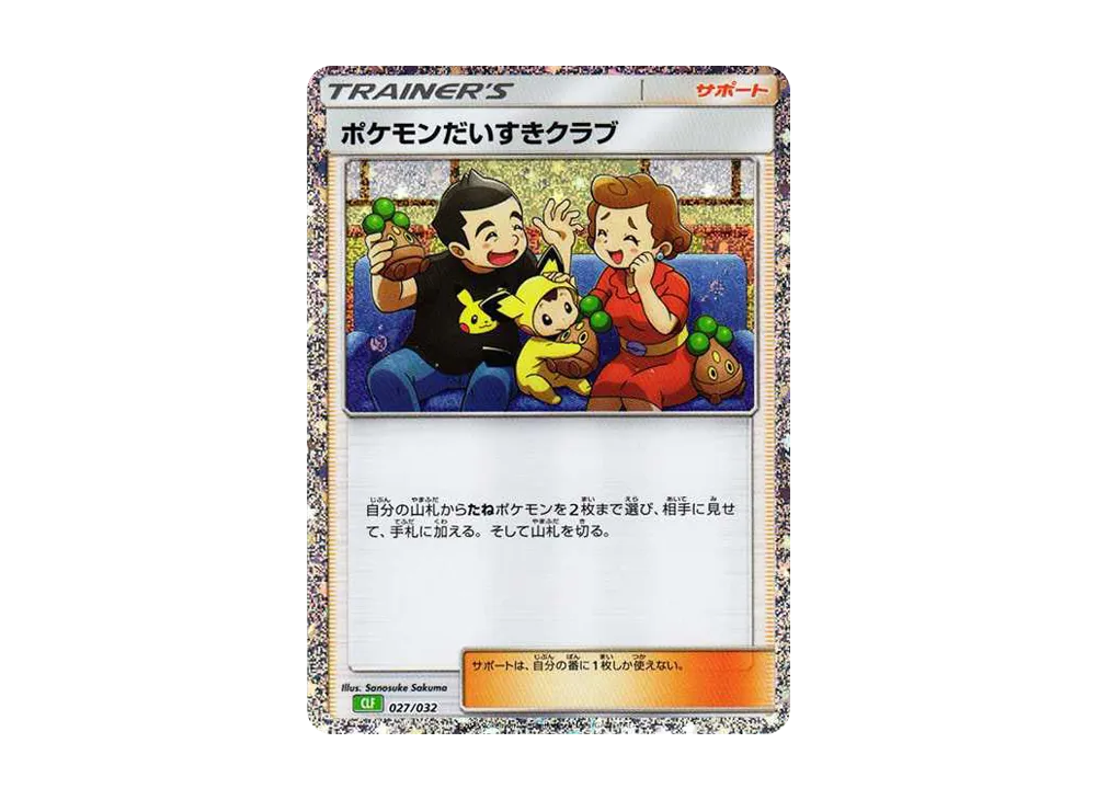 【Raw】 Pokemon Fan Club [CLF 027/032](Pokemon Card Game Classic)