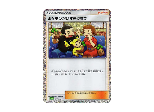 【Raw】 Pokemon Fan Club [CLF 027/032](Pokemon Card Game Classic)