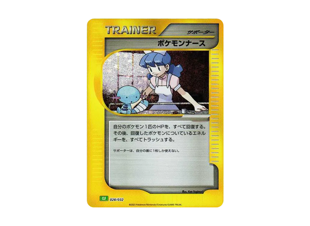 【Raw】 Pokemon Nurse [CLF 028/032](Pokemon Card Game Classic)