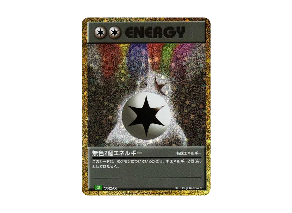 【Raw】 Double Colorless Energy [CLF 032/032](Pokemon Card Game Classic)