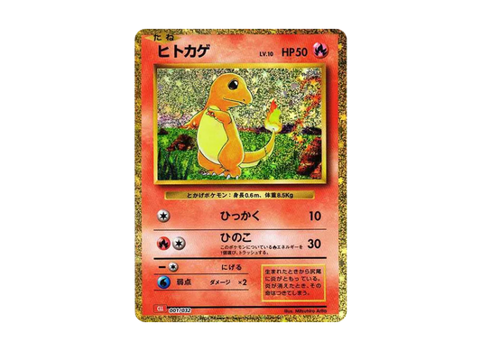 【PSA10】 Charmander [CLL 001/032](Pokemon Card Game Classic)