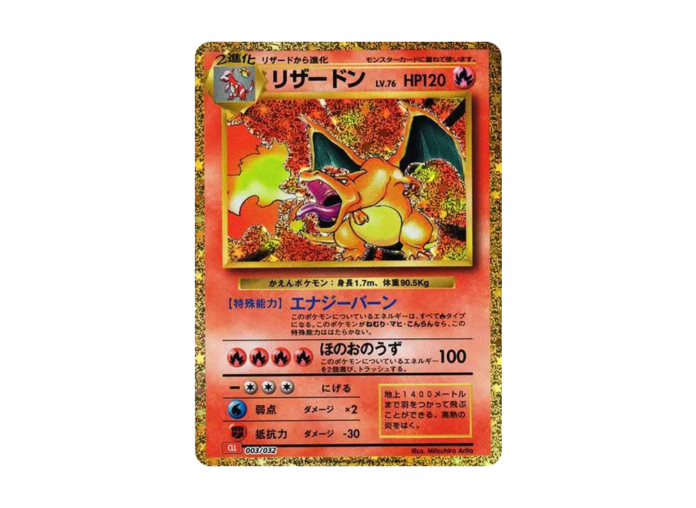 【PSA10】Charizard [CLL 003/032]\(Pokemon Card Game Classic)