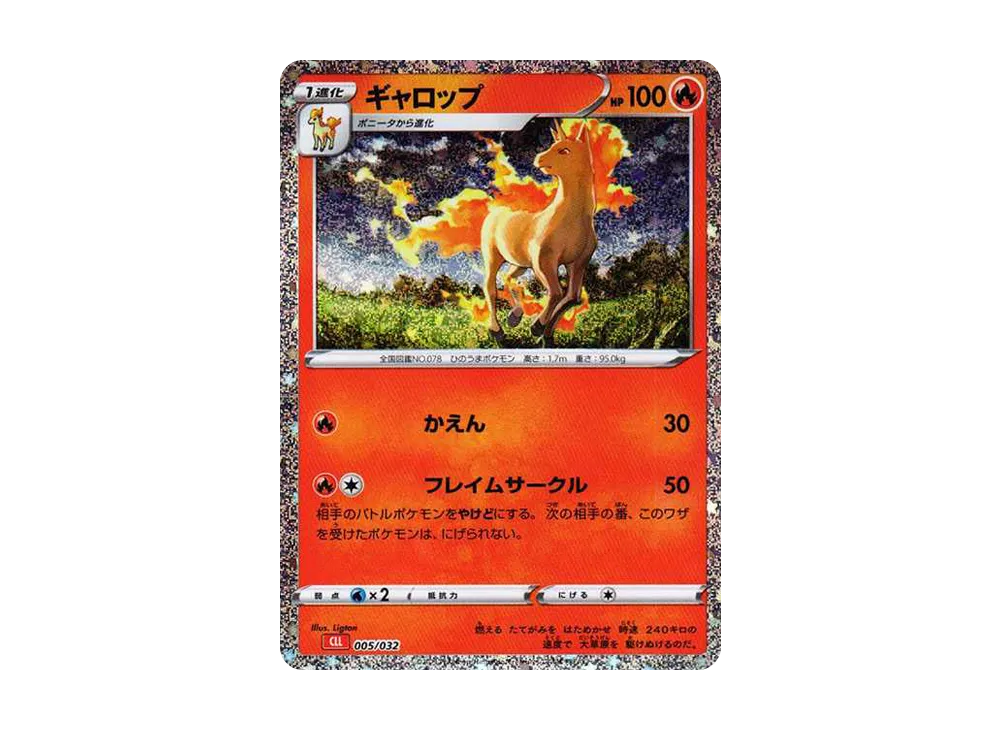 【Raw】 Rapidash [CLL 005/032](Pokemon Card Game Classic)