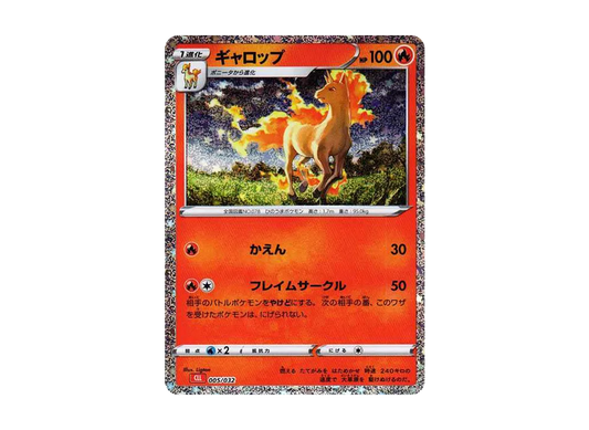 【Raw】 Rapidash [CLL 005/032](Pokemon Card Game Classic)