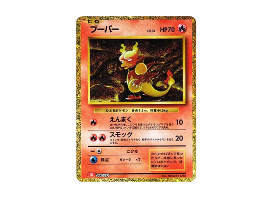 【Raw】 Magmar [CLL 006/032](Pokemon Card Game Classic)