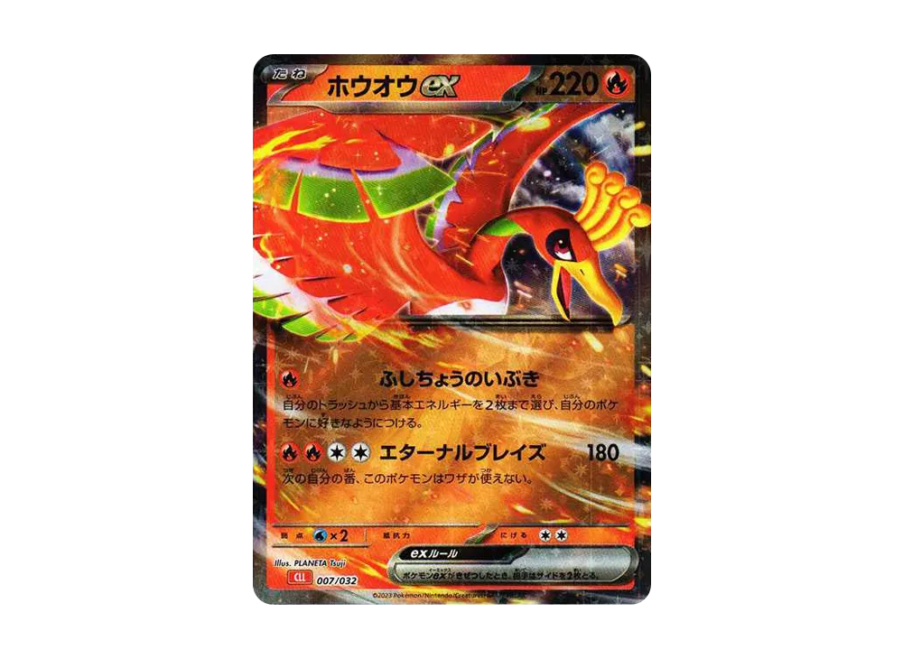 【PSA10】Ho-Oh ex [CLL 007/032]\(Pokemon Card Game Classic)