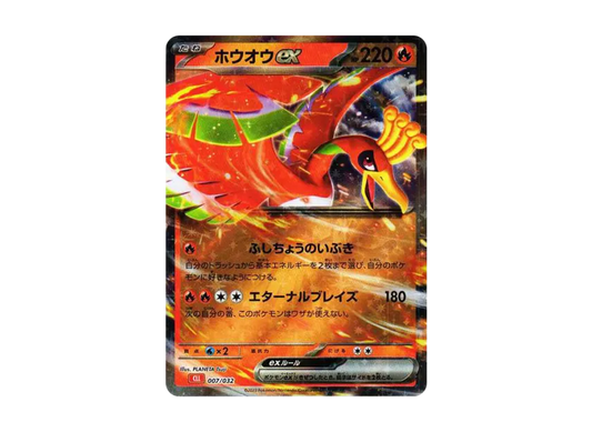 【PSA10】 Ho0Oh ex [CLL 007/032] (Pokémon Trading Card Game Classic)