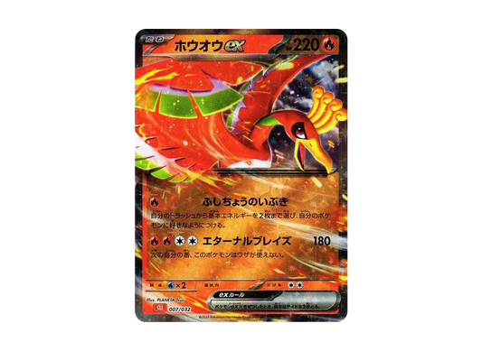 【Raw】 Ho-Oh ex [CLL 007/032](Pokemon Card Game Classic)