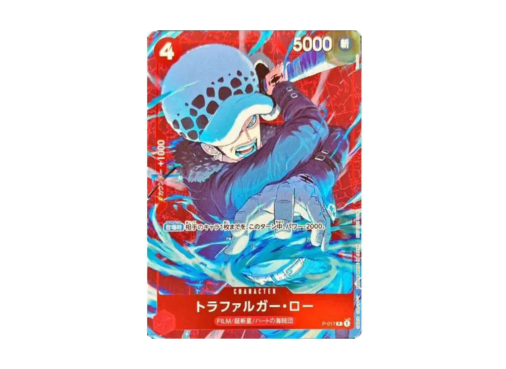 【Raw】 Trafalgar Law P [P-017] (Standard Battle Winner Prize)
