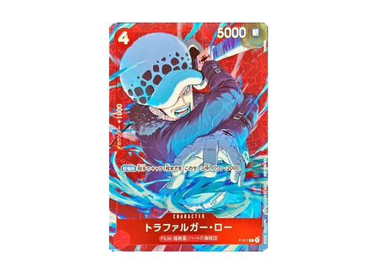 【Raw】 Trafalgar Law P [P-017] (Standard Battle Winner Prize)