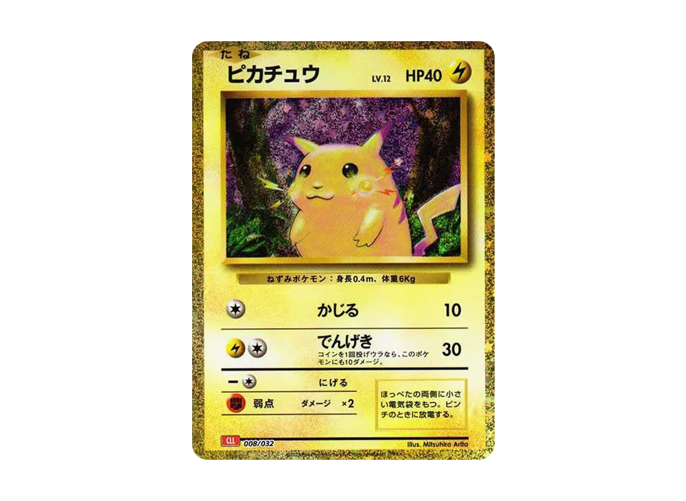 【Raw】 Pikachu [CLL 008/032](Pokemon Card Game Classic)
