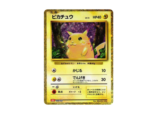 【PSA10】 Pikachu [CLL 008/032] (Pokémon Trading Card Game Classic)