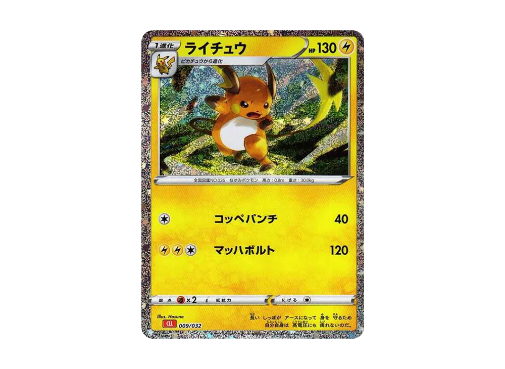 【PSA10】Raichu [CLL 009/032]\(Pokemon Card Game Classic)