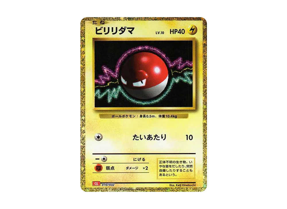 【Raw】 bosu's Zhi Ling [CLK 029/032] (Pokemon Card Game Classic)