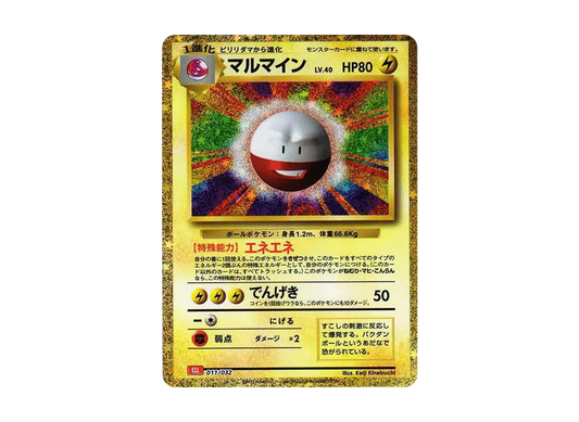 【Raw】 Electrode [CLL 011/032](Pokemon Card Game Classic)