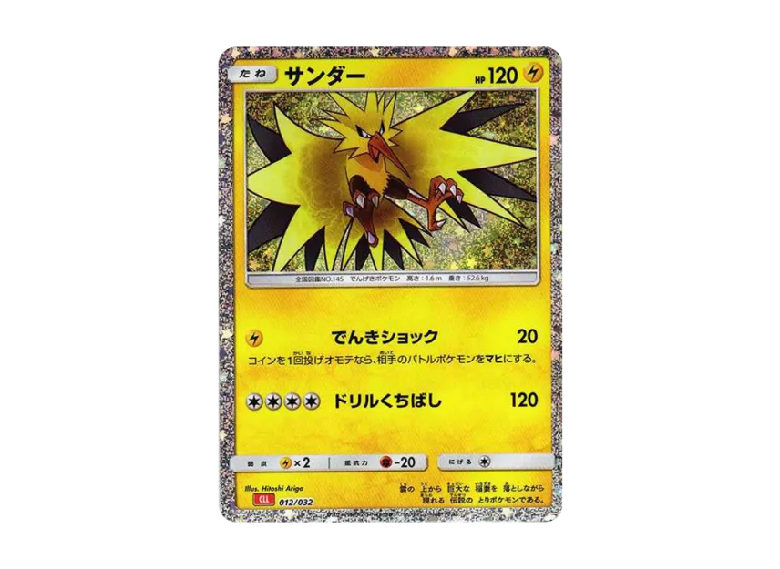 【PSA10】 Thunder [CLL 012/032] (Pokémon Trading Card Game Classic)