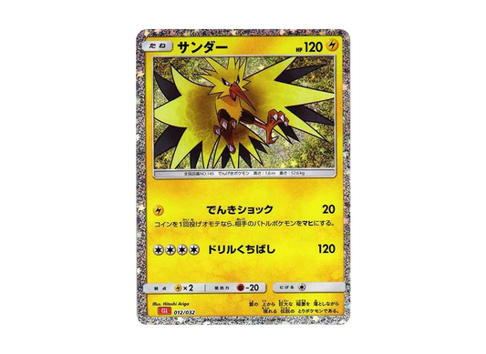 【Raw】 Zapdos [CLL 012/032](Pokemon Card Game Classic)