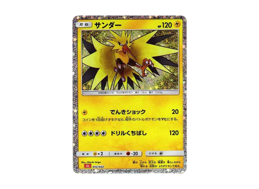 【PSA10】 Thunder [CLL 012/032] (Pokémon Trading Card Game Classic)