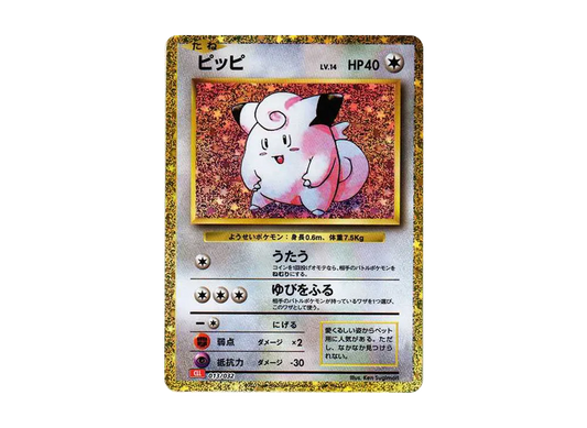 【PSA10】 Clefairy [CLL 013/032](Pokemon Card Game Classic)