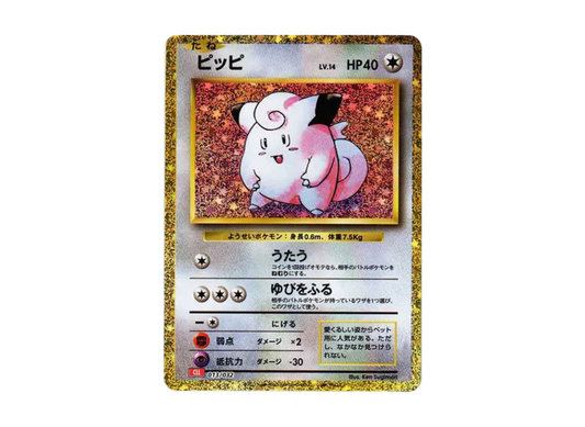 【PSA10】 Pippi [CLL 013/032] (Pokémon Trading Card Game Classic)