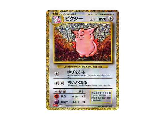 【PSA10】 Clefable [CLL 014/032](Pokemon Card Game Classic)