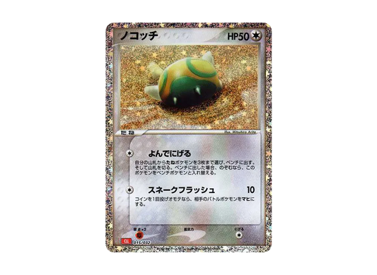 【Raw】 Dunsparce [CLL 015/032](Pokemon Card Game Classic)