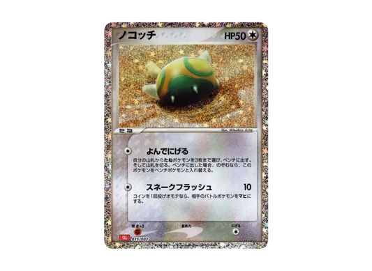 【PSA10】 Dunsparce [CLL 015/032] (Pokémon Trading Card Game Classic)