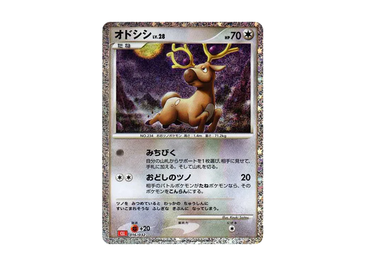 【Raw】 Stantler [CLL 016/032](Pokemon Card Game Classic)