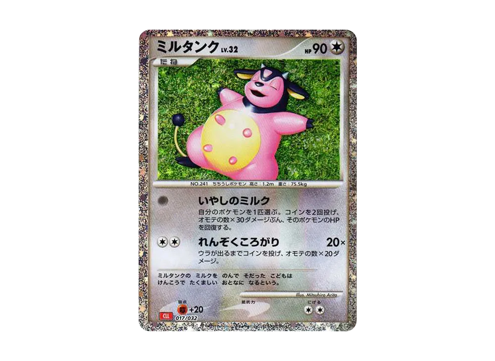 【Raw】 Miltank [CLL 017/032](Pokemon Card Game Classic)