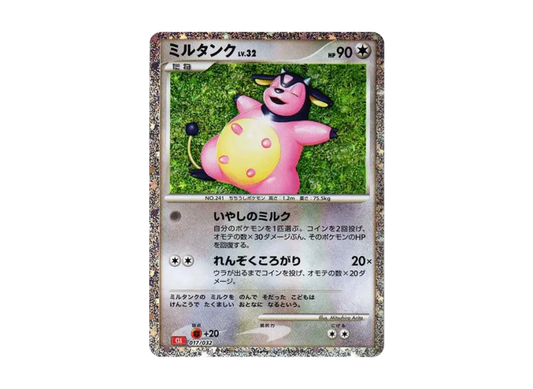 【PSA10】 Miltank [CLL 017/032] (Pokémon Trading Card Game Classic)