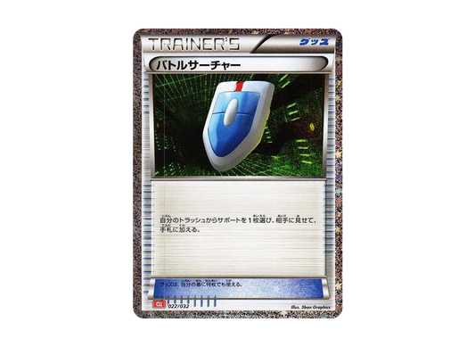 【Raw】 VS Seeker [CLL 022/032](Pokemon Card Game Classic)