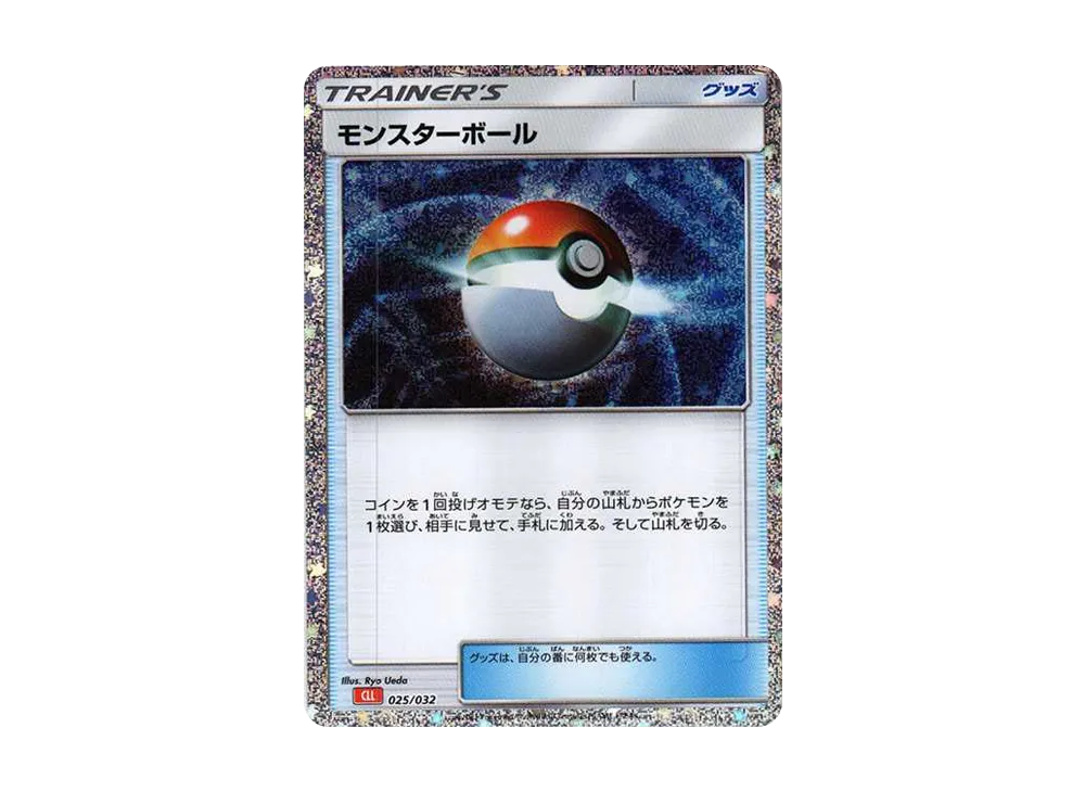 【Raw】 Poke Ball [CLL 025/032](Pokemon Card Game Classic)