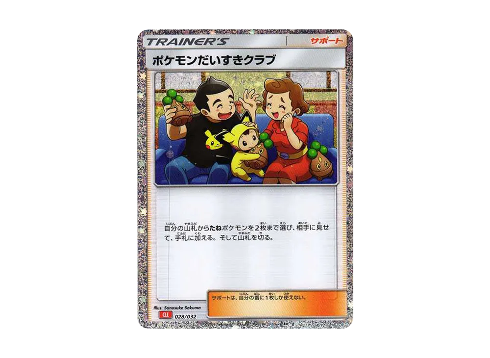 【PSA10】PokemonFan ClubKrabby [CLL 028/032]\(Pokemon Card Game Classic)