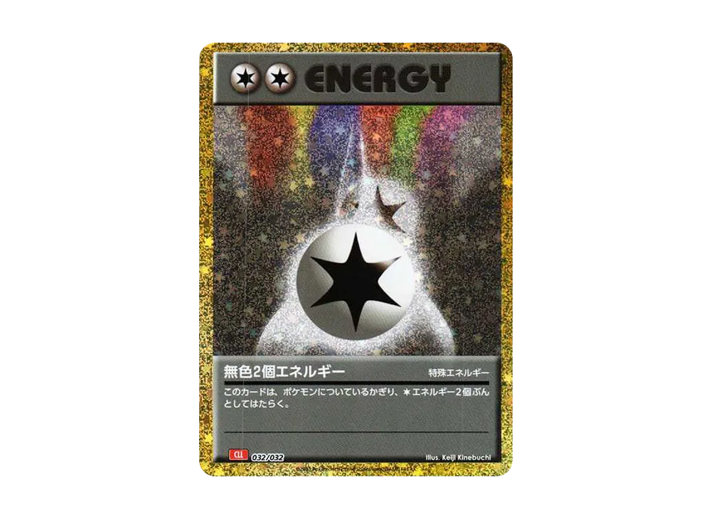 【Raw】 Colorless2 UnitsEnergy [CLL 032/032](Pokemon Card Game Classic)