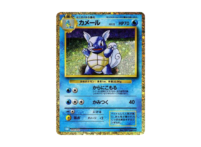 【PSA10】 Wartortle [CLK 002/032] (Pokémon Trading Card Game Classic)