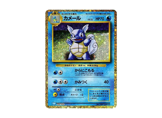【Raw】 Wartortle [CLK 002/032](Pokemon Card Game Classic)