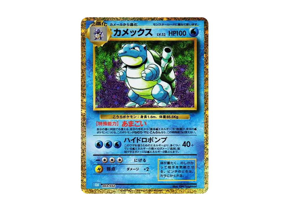【PSA10】Blastoise [CLK 003/032]\(Pokemon Card Game Classic)